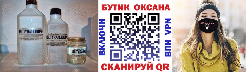 MEGA ТОР  Чаплыгин  Бутират 99% 