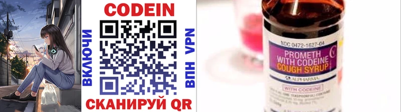 Кодеиновый сироп Lean напиток Lean (лин)  Чаплыгин 