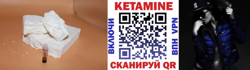 КЕТАМИН VHQ Чаплыгин