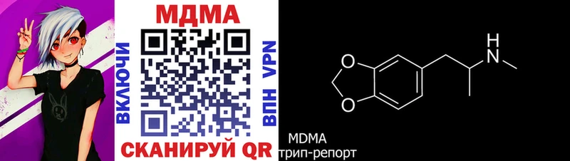 МДМА VHQ  kraken сайт  Чаплыгин 
