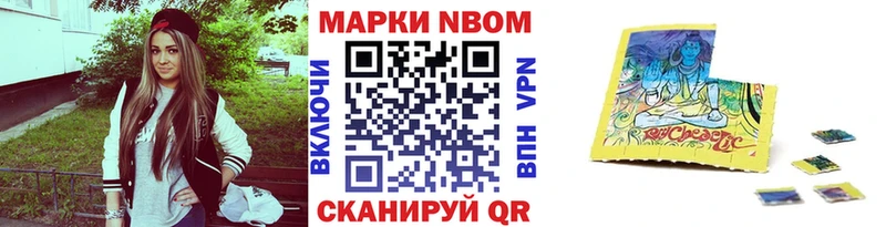 где можно купить   Чаплыгин  Марки N-bome 1,8мг 